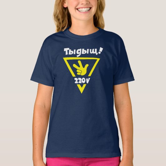 極秘Fixies | - Tideesh! Tシャツ (正面)