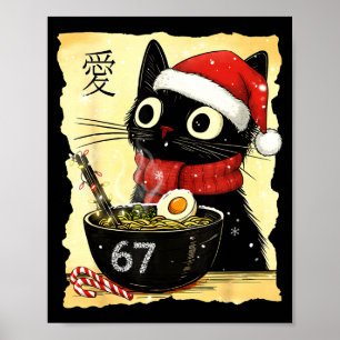 楽しいクリスマス 67 六 七 猫 ラーメン 日本 ポスター