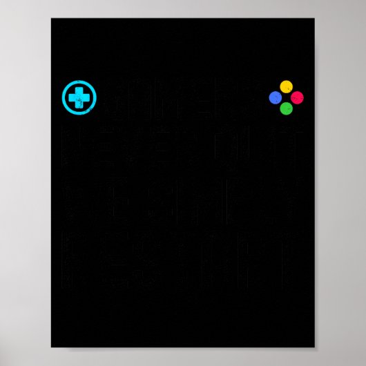 楽しいゲームの名言 ギャーマーは決して諦めない 再起動するだけ S ポスター (正面)