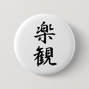 楽天主義- Rakkan 缶バッジ