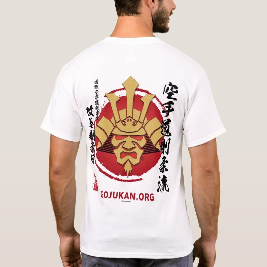 様式化されたKaizen GojukanロゴTシャツ – 2D Tシャツ (裏面)