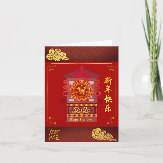 様式化パランキン中国のネズミ年2020 SGC2 シーズンカード (正面)