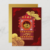 様式化パ中国のランキンオックス年2021 HpostC シーズンポストカード (正面/裏面)