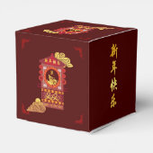 様式化中国のパランキンラット年2020 CFB フェイバーボックス (裏面サイド)