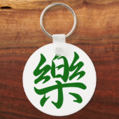 樂 キーホルダー (正面)