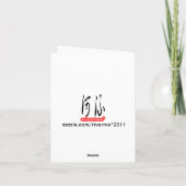 横向中国のきブ絵画ラシW/Shige by Li Bai カード (裏面)