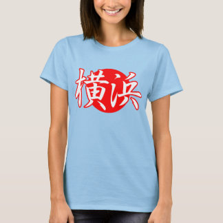 横浜漢字Tシャツ Tシャツ