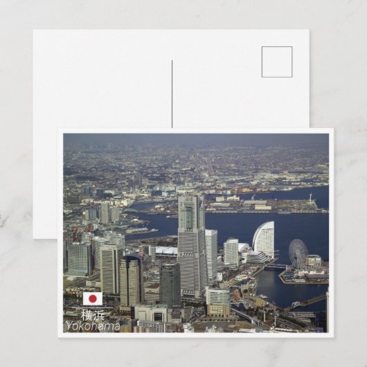 横浜 – 日本 ポストカード (正面/裏面)