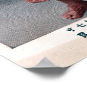 横綱 ポスター (角)