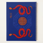 樹年 プランナー手帳 (裏面)