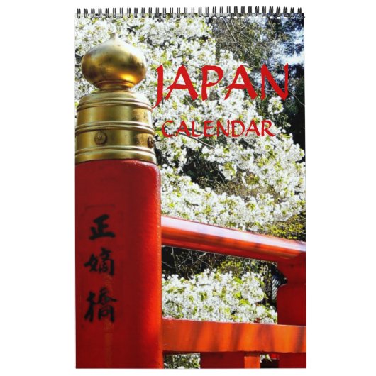 橋日本の橋 カレンダー (カバー)