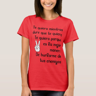 歌の叙情詩のTeのスペインのなquiero Tシャツ