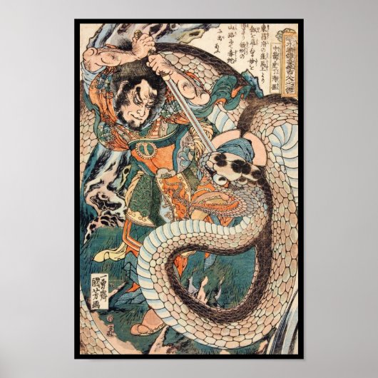 歌川国芳水滸伝の英雄とスネークアートを戦う ポスター (正面)