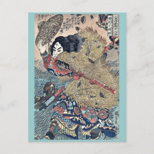 歌川国芳水滸伝の金拍子の英雄 ポストカード (正面)