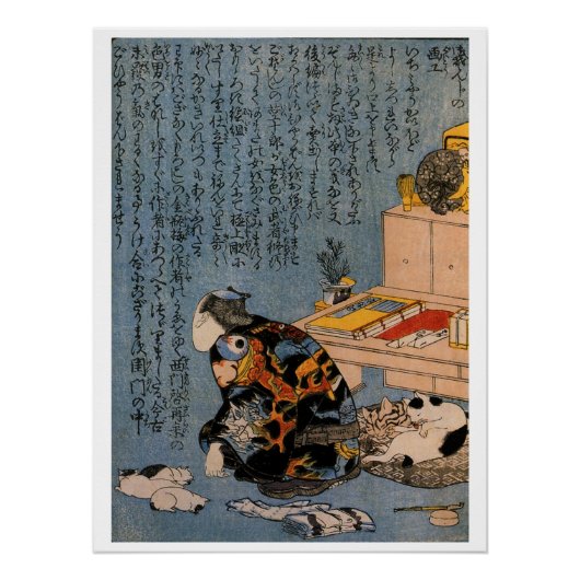 歌川国芳、自画像、春画アルバム ポスター (正面)