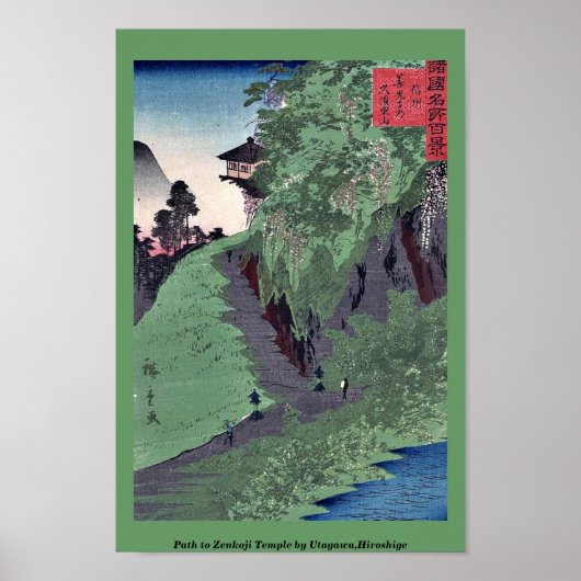 歌川広重の善光寺への道 ポスター (正面)