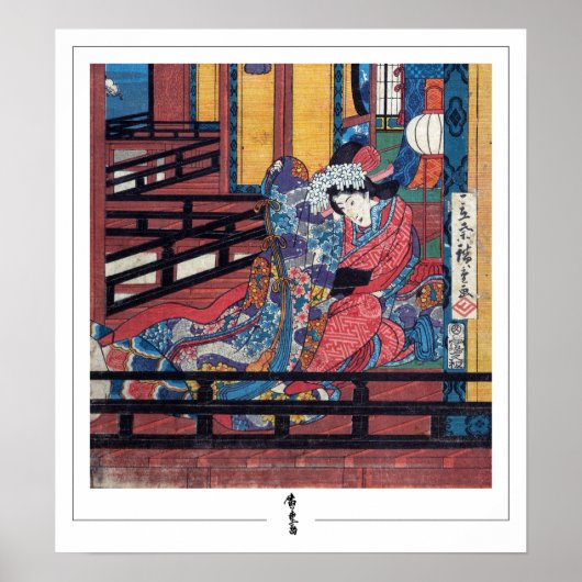 歌川広重アートポスター#165 ポスター (正面)