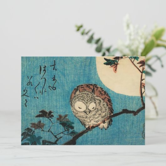 歌川広重 – フクロウのカエデの枝 サンキューカード (スタンド正面)
