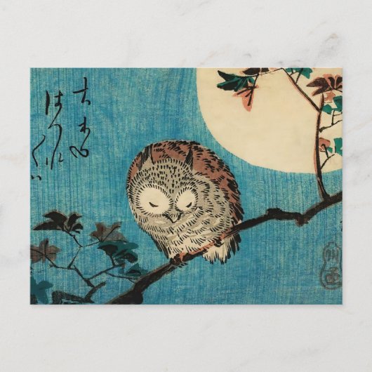 歌川広重 – フクロウのカエデの枝 ポストカード (正面)