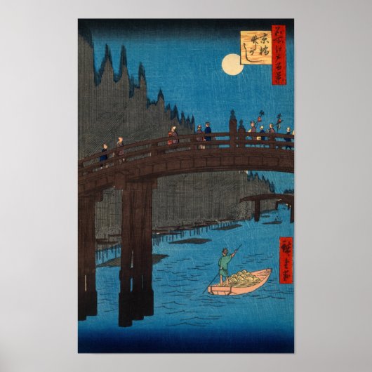 歌川広重 - 京都の橋の月夜 ポスター (正面)