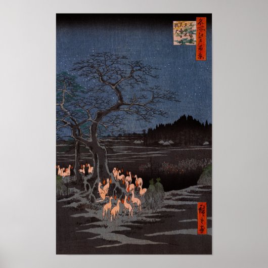 歌川広重 – 大晦日の炎 ポスター (正面)