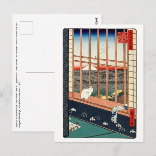 歌川広重 – 浅草田 ポストカード (正面/裏面)