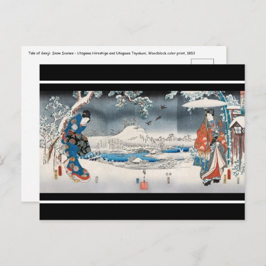 歌川広重 – 源氏物語 ポストカード (正面/裏面)