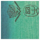 歌川広重 – 甲斐国大月平野 ファブリック (クローズアップ)