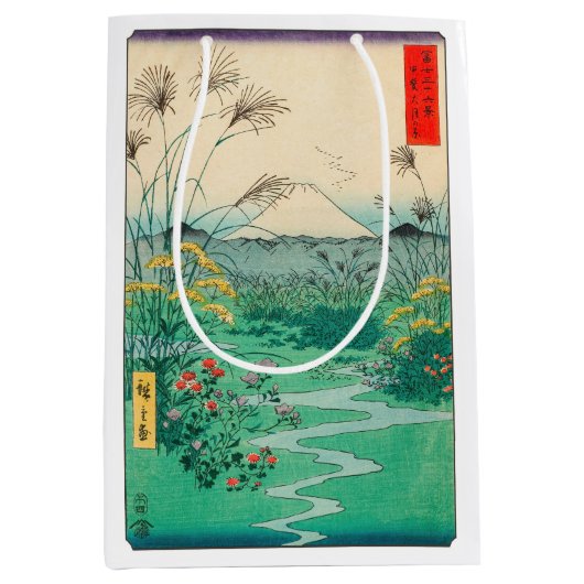歌川広重 – 甲斐国大月平野 ミディアムペーパーバッグ (正面)