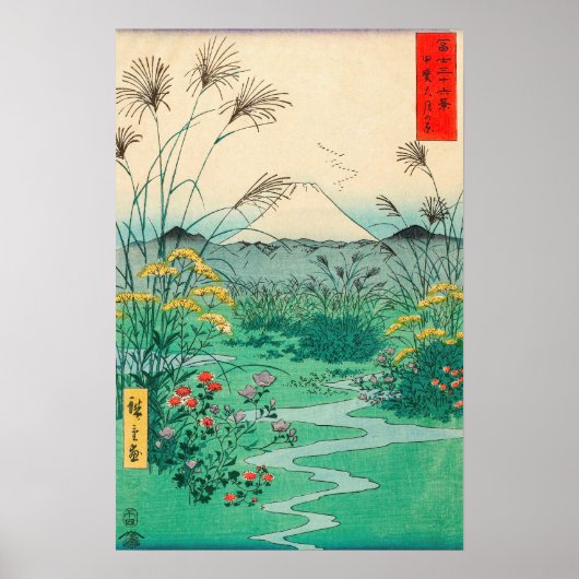 歌川広重 - 甲斐越後平 ポスター (正面)