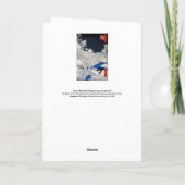 歌川広重 – 目黒太鼓橋 カード (裏面)