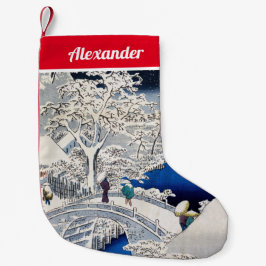 歌川広重 – 目黒太鼓橋 スモールクリスマスストッキング