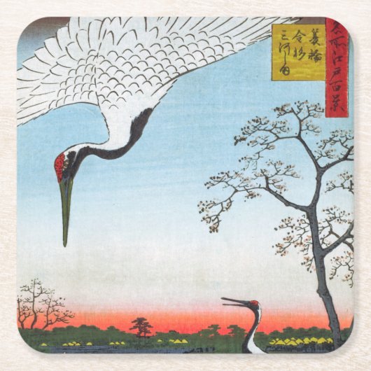 歌川広重 – 箕輪、金杉、三川島 スクエアペーパーコースター (正面)