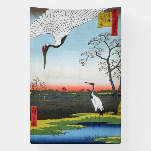 歌川広重 – 箕輪、金杉、三川島 横断幕 (縦)