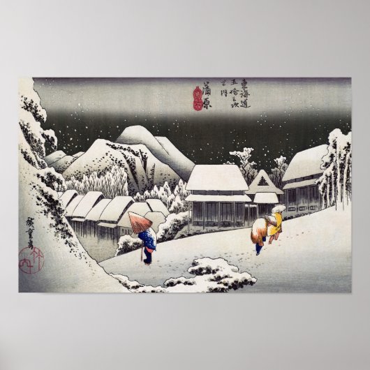 歌川広重 - 蒲原の夕雪 ポスター (正面)