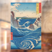 歌川広重 – 阿波国鳴門渦 ウィンドウサイン (シート2)