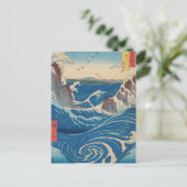 歌川広重 – 阿波国鳴門渦 ポストカード (スタンド正面)