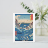 歌川広重 – 阿波国鳴門渦 ポストカード (スタンド正面)