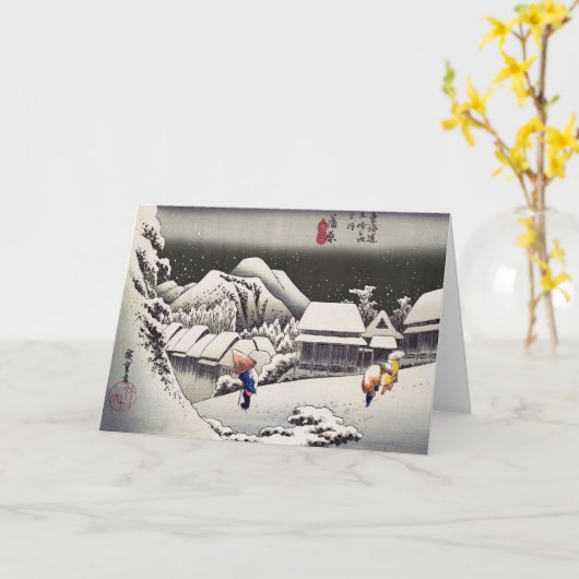 歌川広重 - 雪の夕べの蒲原 カード (黄色い花)