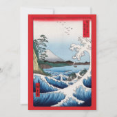 歌川広重 – 駿河国薩田沖 サンキューカード (正面)