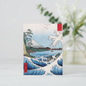 歌川広重 – 駿河国薩田沖 ポストカード (スタンド正面)