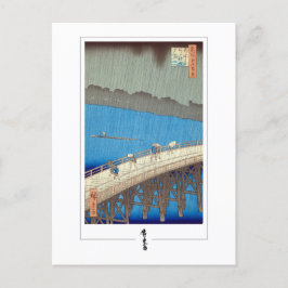 歌川広重#7 -ファインアート葉書 ポストカード