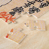 歌川日本の国芳 ジグソーパズル (側面)