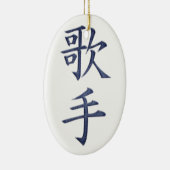 歌手 セラミックオーナメント (右)