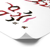 歌舞伎メイクアップデザイン ポスター (角)