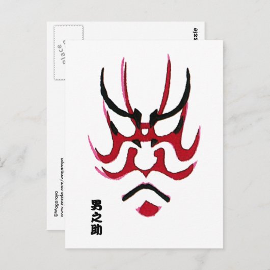 歌舞伎メイクアップデザイン（隈取） ポストカード (正面/裏面)