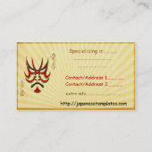 歌舞伎日本の俳優の竜刀剣商 名刺 (裏面)