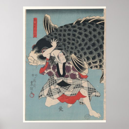 歌舞伎版画アルバム – 歌川国芳 2 ポスター (正面)
