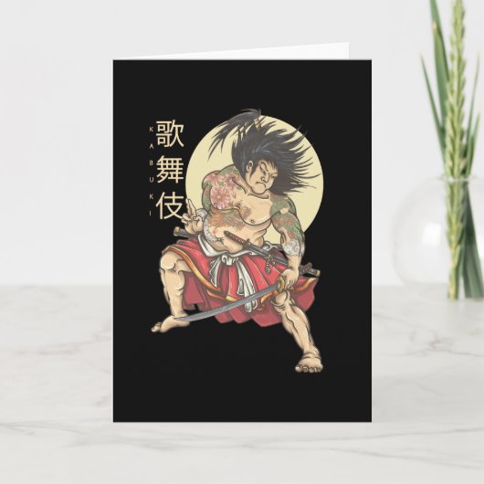 歌舞伎 カード (正面)