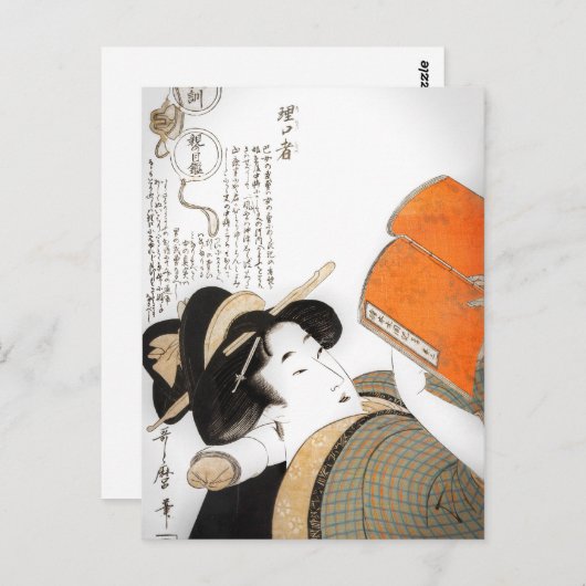 歌麿読の女 ポストカード (正面/裏面)